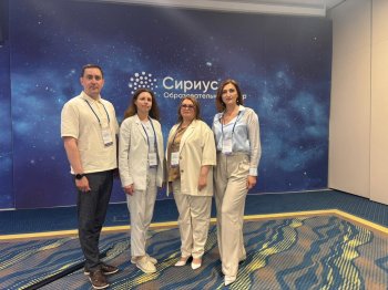 Участие в стратегической сессии в «Сириусе»