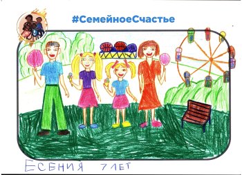 Всероссийский конкурс «Семейное счастье»