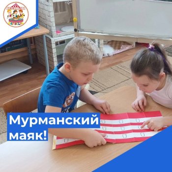 Как группы построили Мурманский маяк!